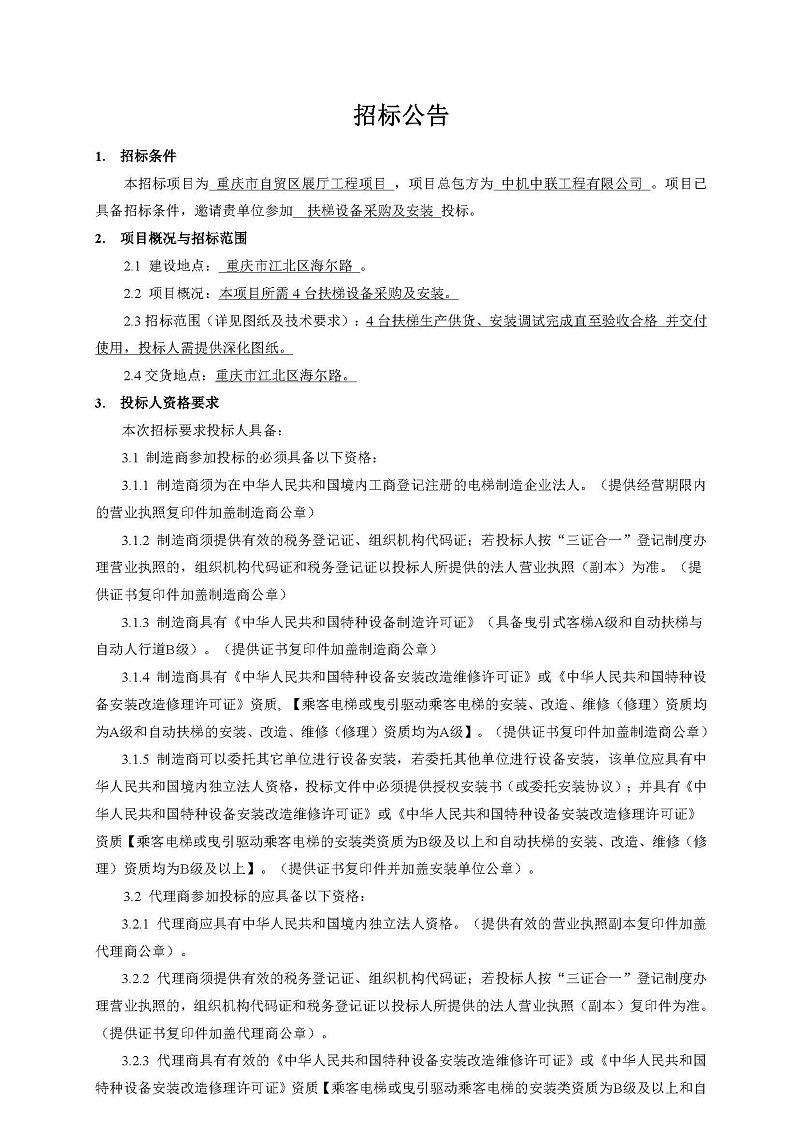 UNIBET(集团)有限公司官网