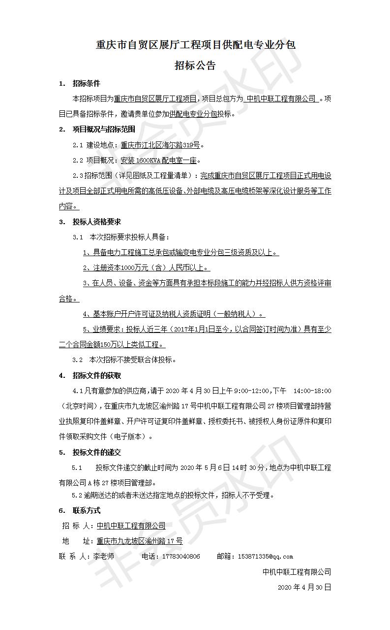 UNIBET(集团)有限公司官网