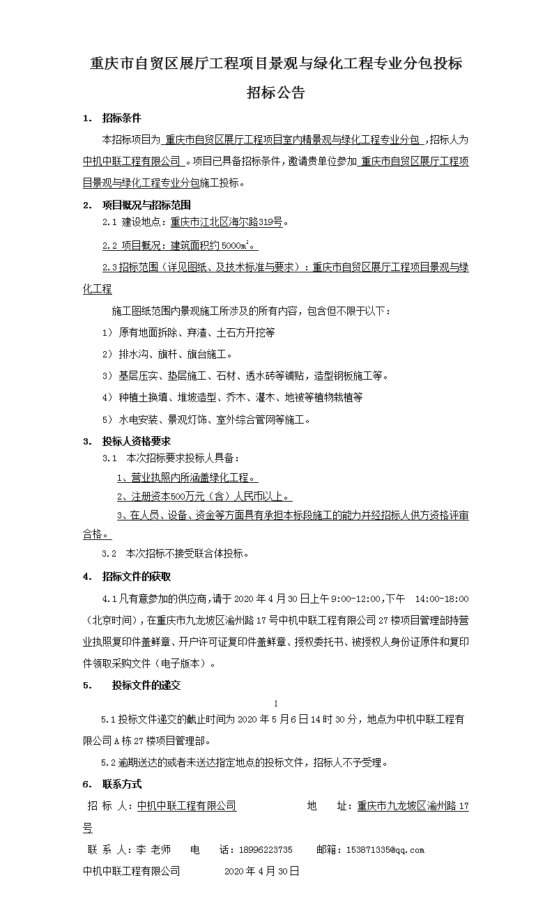 UNIBET(集团)有限公司官网