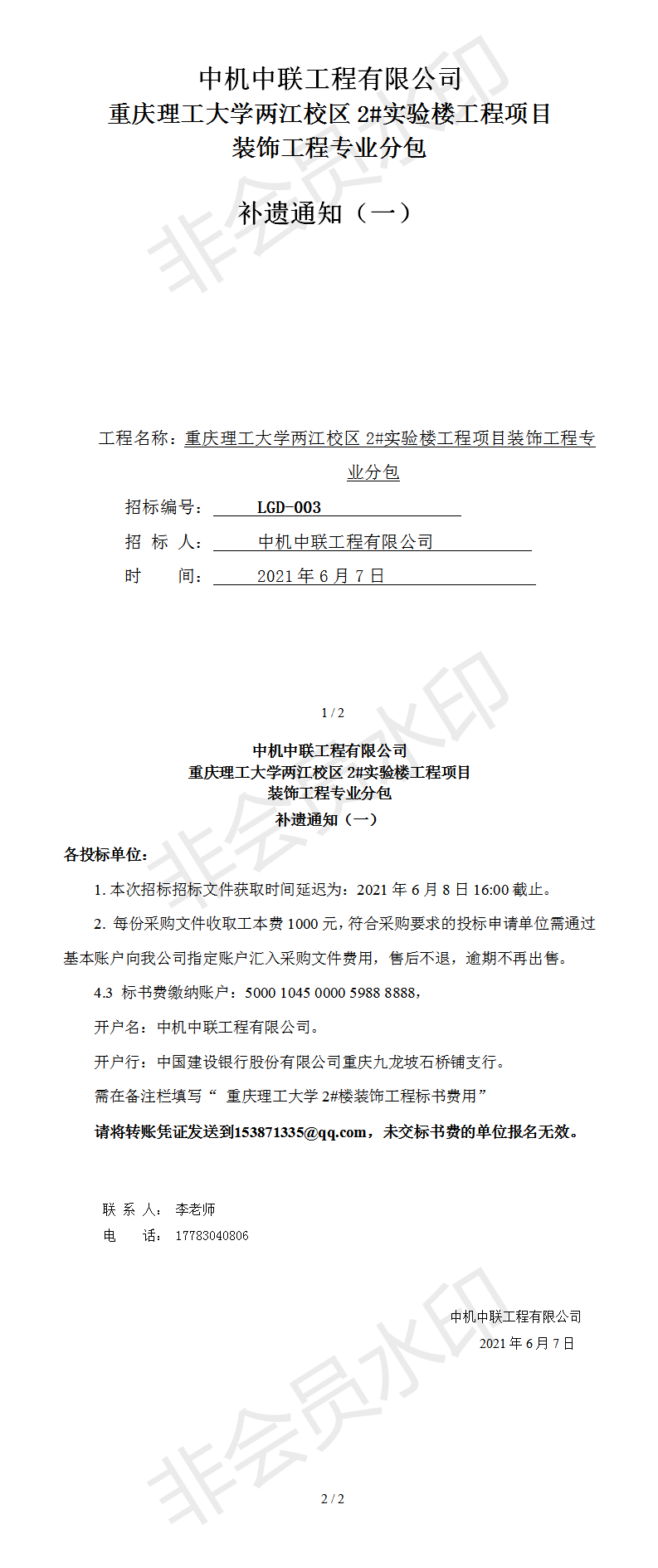 UNIBET(集团)有限公司官网