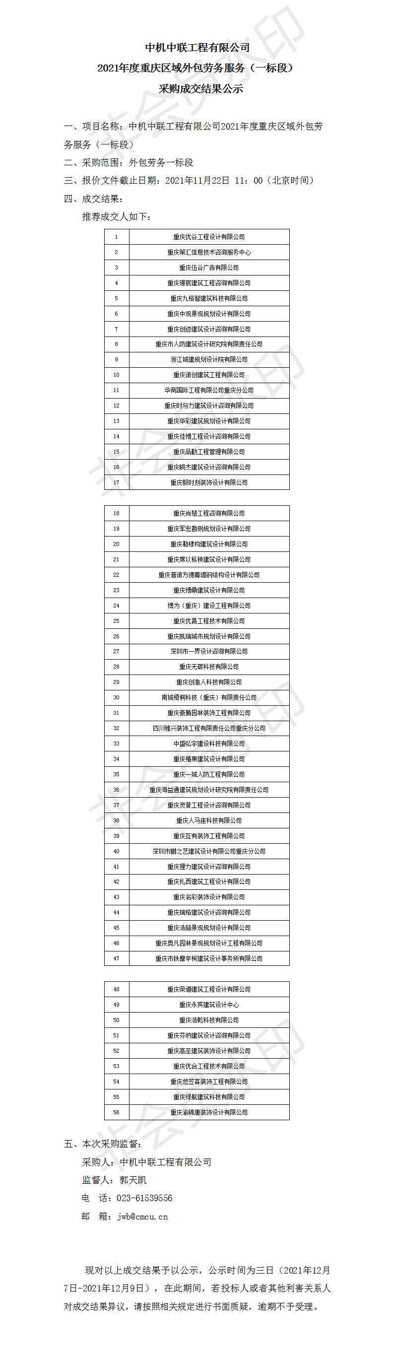 UNIBET(集团)有限公司官网