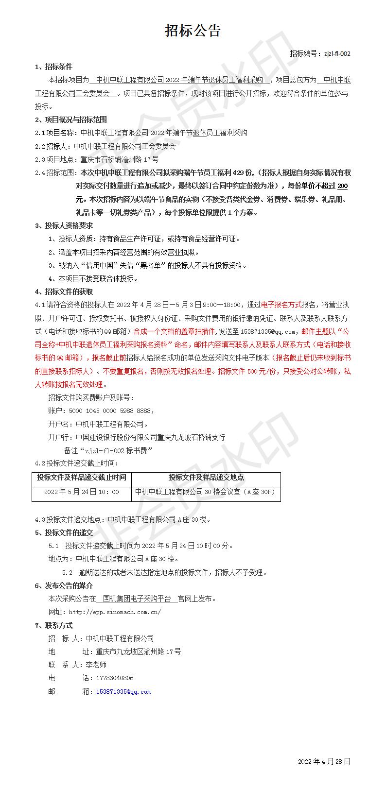 UNIBET(集团)有限公司官网